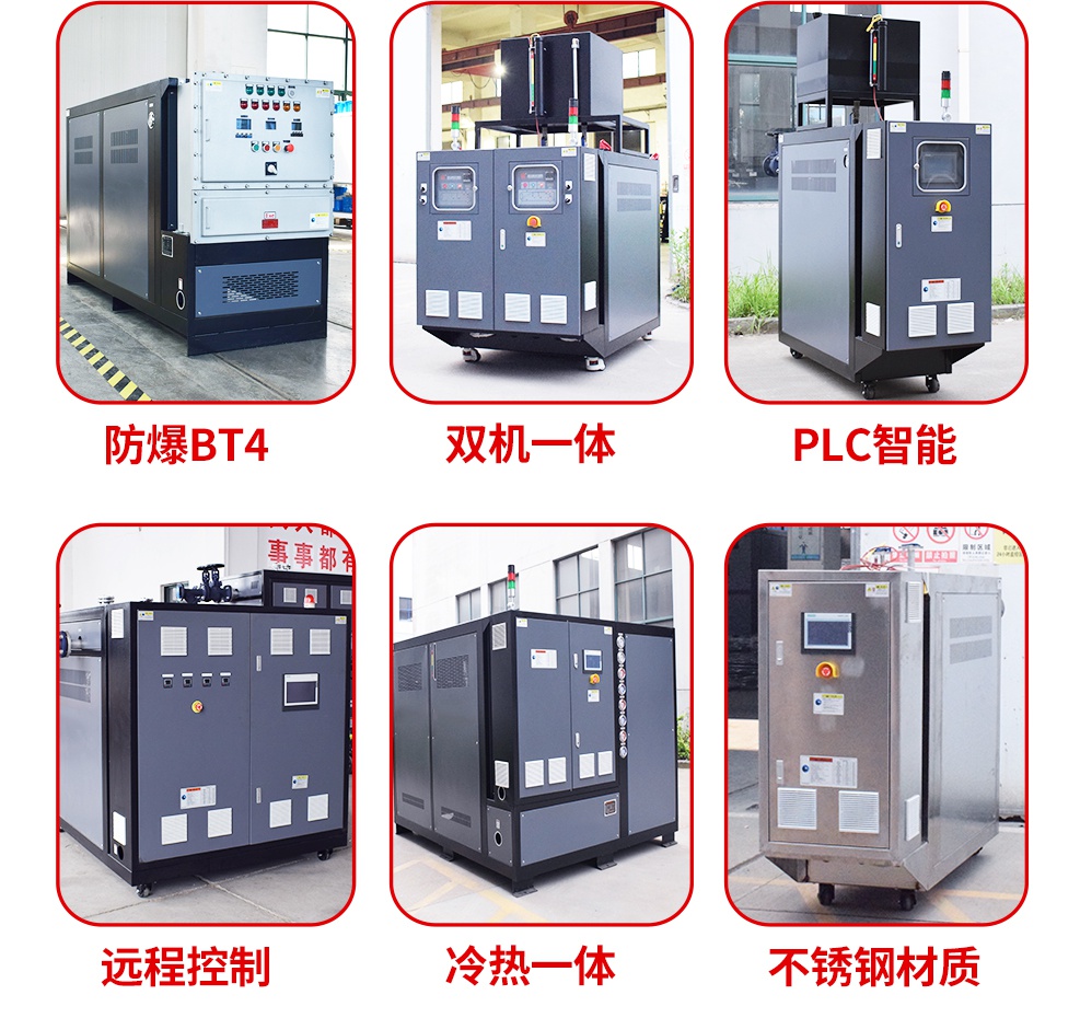 水式模溫機(jī)定制